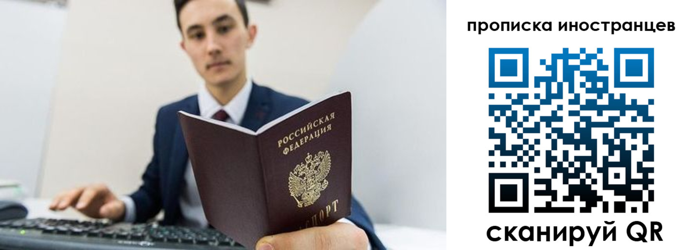 временная регистрация законно в Борзе