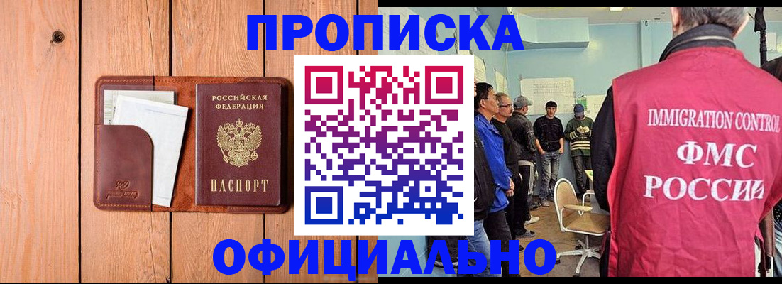 временная регистрация для школы в Борзе