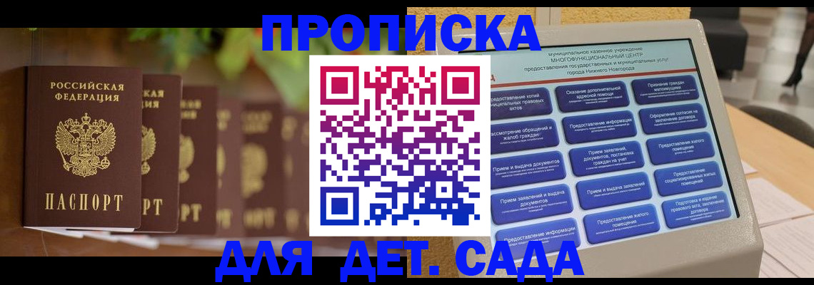 временная регистрация законно в Борзе