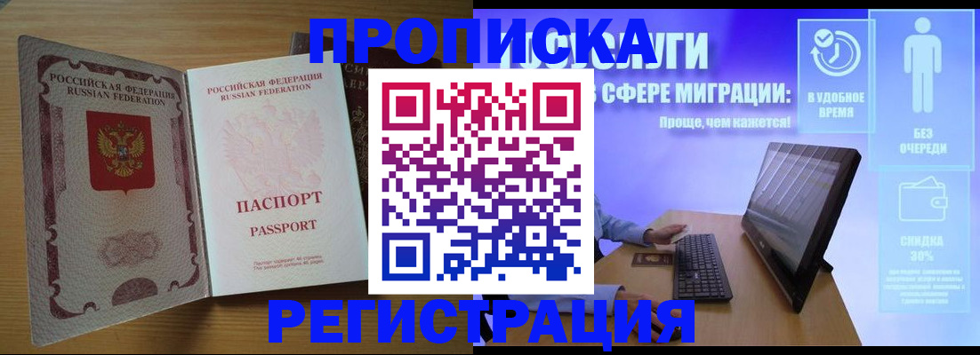 прописка для школы в Борзе