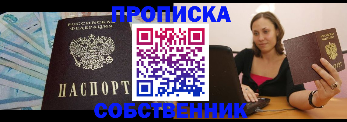 временная регистрация гарантия в Борзе