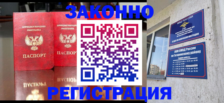 временная регистрация законно в Борзе