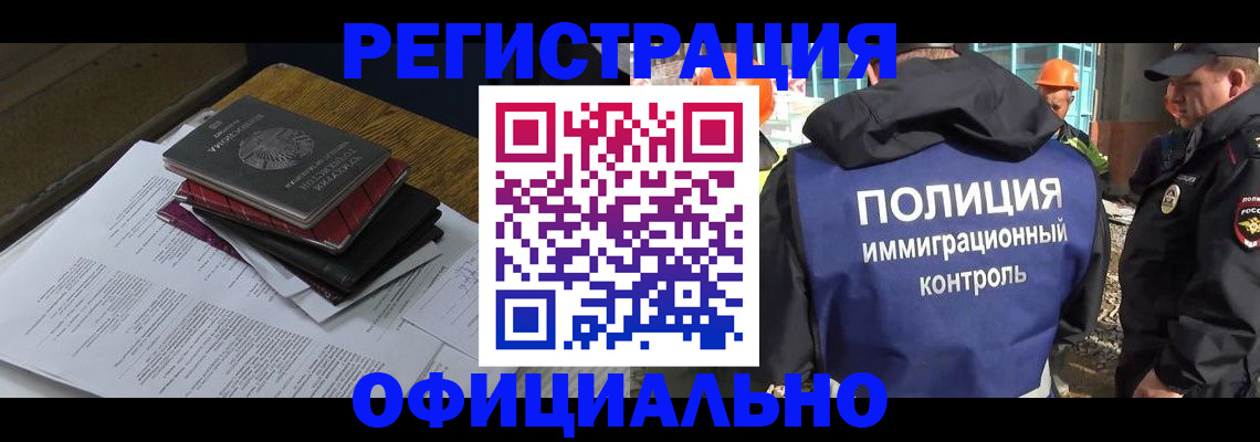 прописка регистрация в Борзе