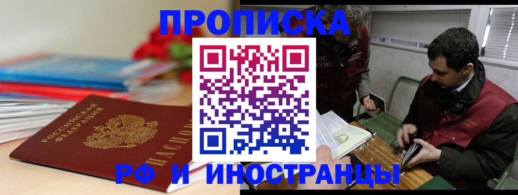 временная регистрация поиск в Борзе